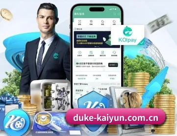 开云 APP 深度功能（kaiyun）